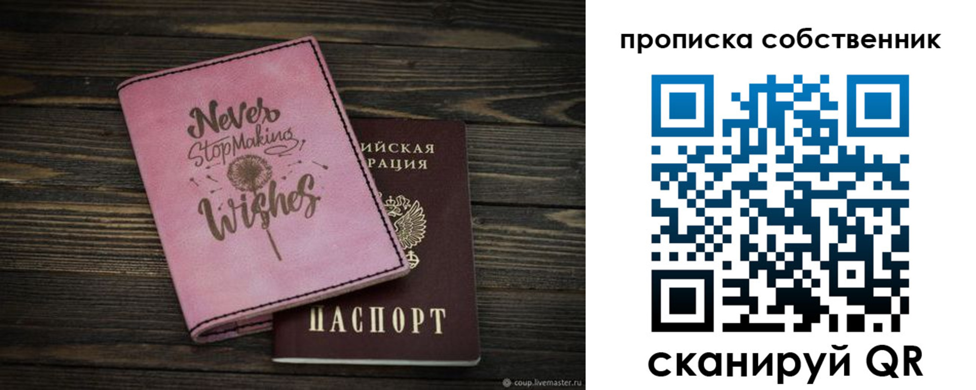 прописка паспорт в Выксе