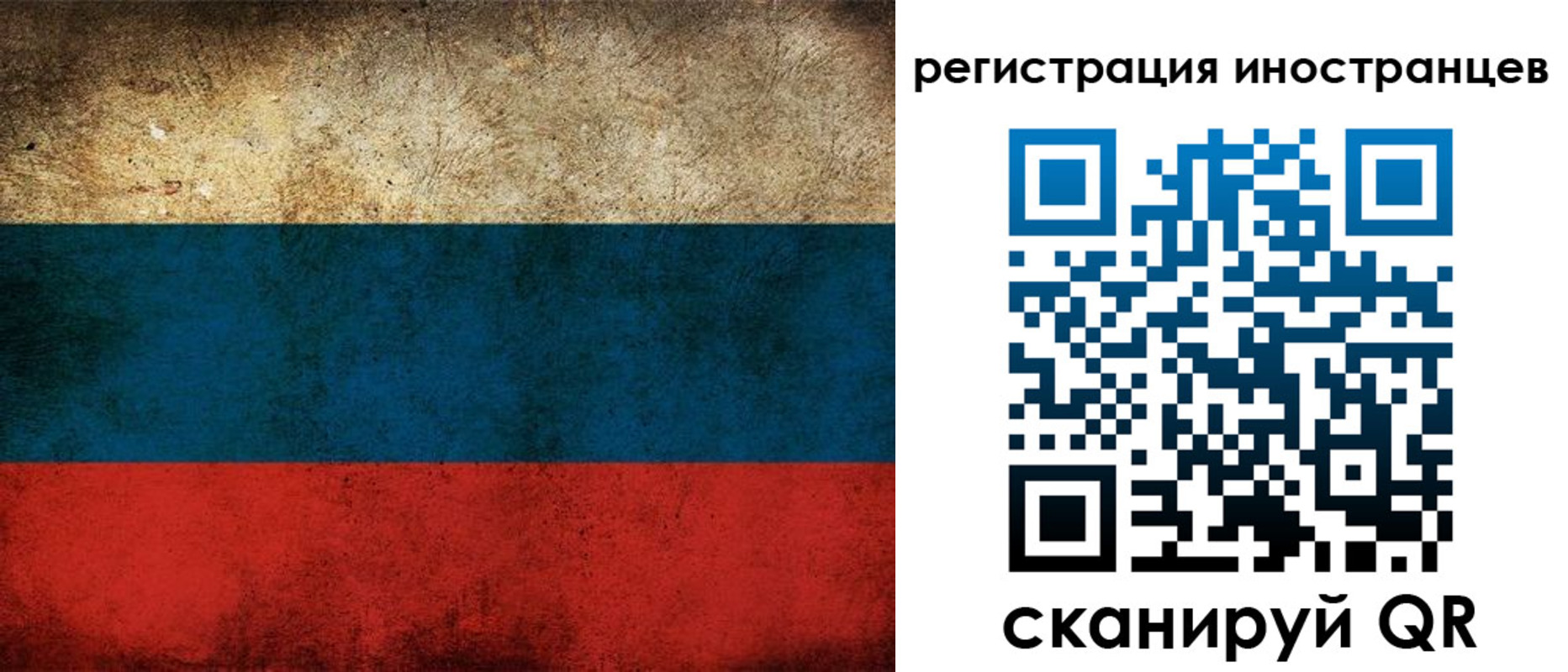 прописка для работы в Выксе