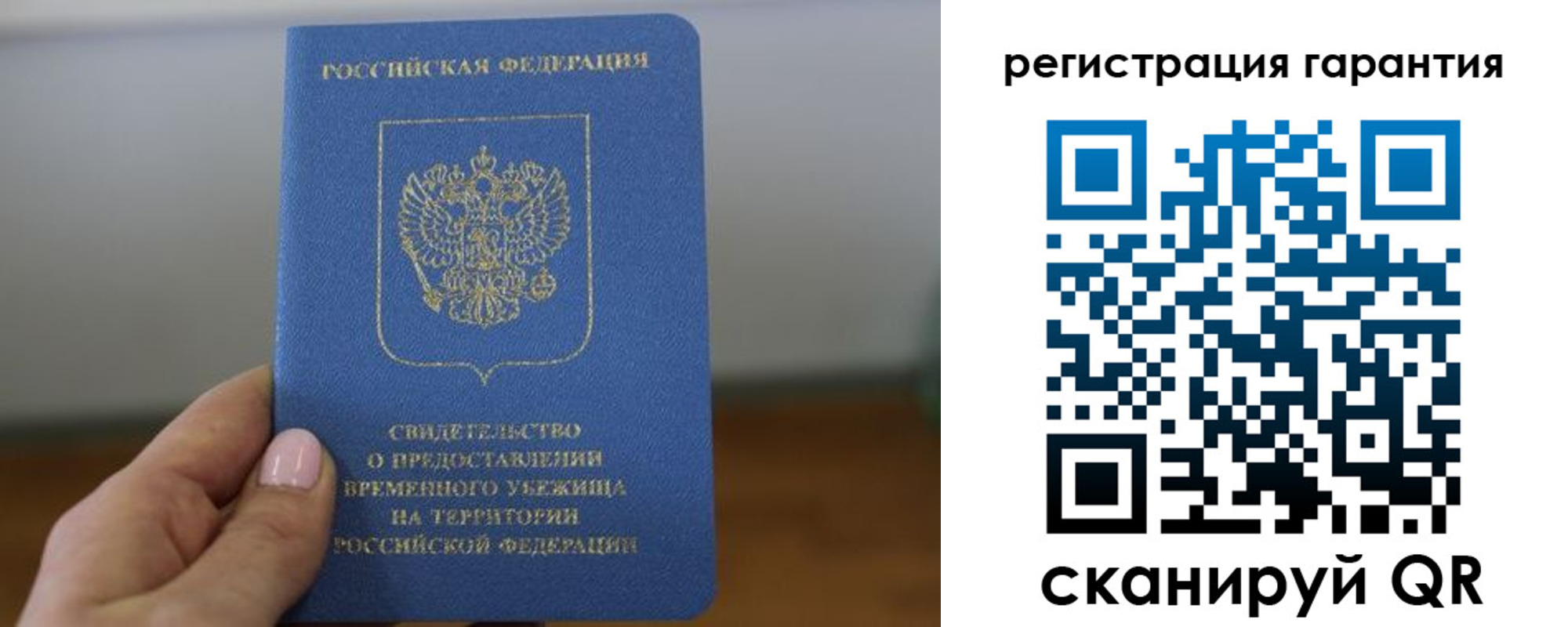 прописка гарантия в Выксе