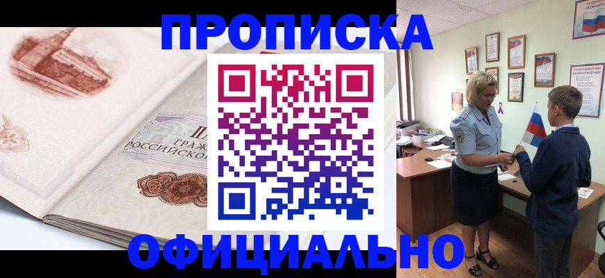 прописка иностранных граждан в Выксе