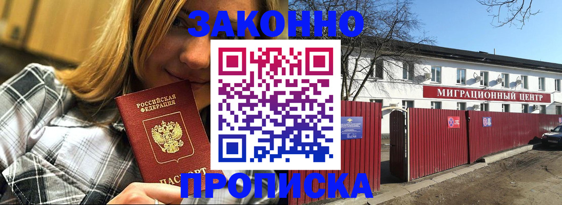 временная регистрация поиск в Выксе