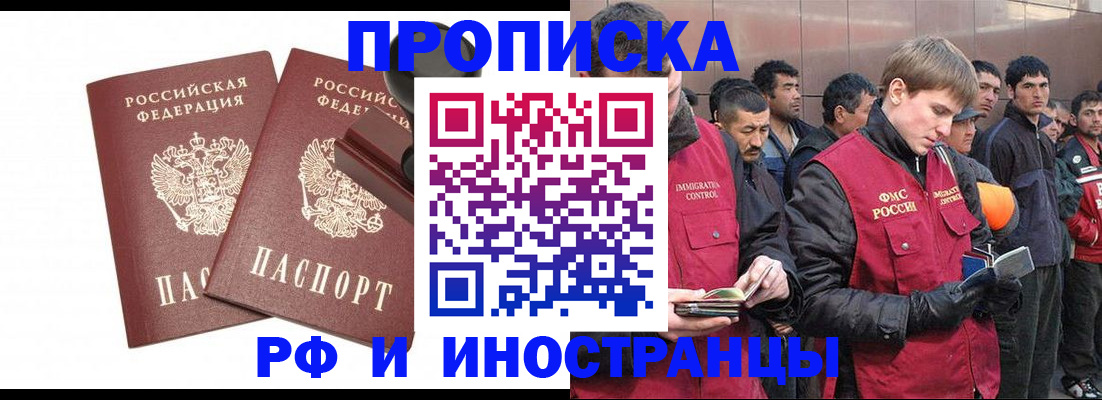 временная регистрация собственник в Выксе