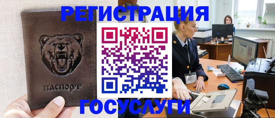 временная регистрация госуслуги в Выксе